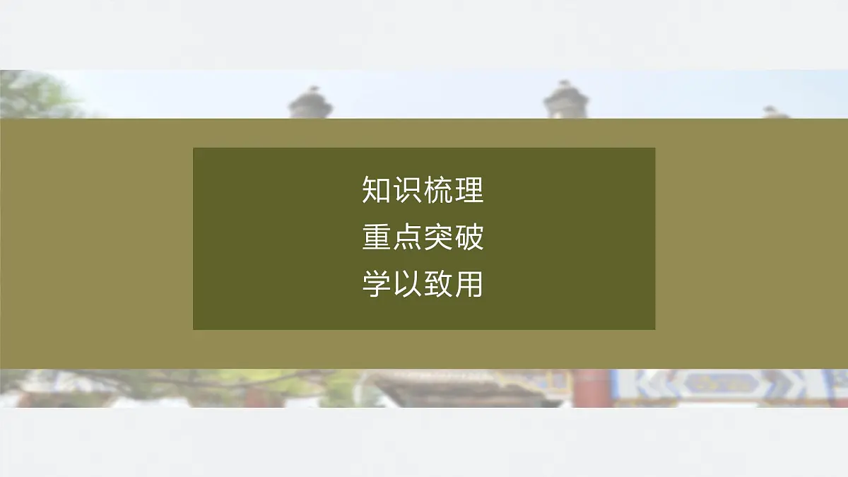 第七单元 第21课 南京国民政府的统治和中国共产党开辟革命新道路第5页