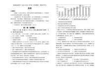 2024—2025學(xué)年度湖南省衡陽市衡陽縣第四中學(xué)高二第一學(xué)期期末考試歷史試題