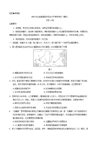 2025届山东省普通高中学业水平等级考试模拟历史试题（A卷）