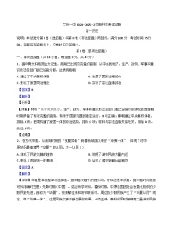 甘肃省兰州第一中学2024-2025学年高一下学期开学考试历史试题(含解析)