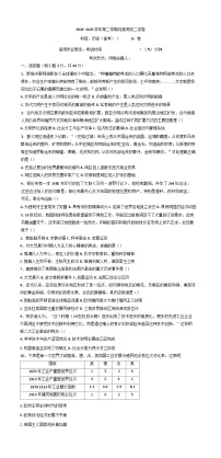广东省广州市2024-2025学年高一下学期第二次月考测试历史试题