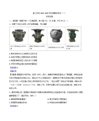 天津市宁河区芦台第一中学2024-2025年高三下学期模拟考试（一）历史试题(解析版)