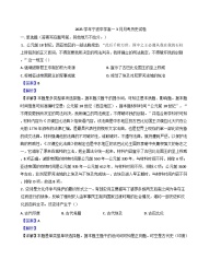 浙江省宁波中学2024-2025学年高一下学期3月月考历史试题(解析版)