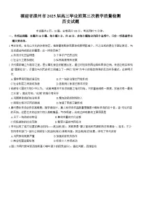 2025漳州高三下学期3月第三次质量检测试题历史含答案