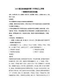 2025届江西省南昌市第十中学高三上学期一模模拟考试历史试卷（解析版）