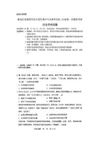 黑龙江省教育学会示范性高中专业委员会2025届高三下学期第一次模拟考试历史试题（PDF版附答案）