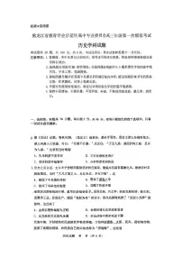 黑龙江省教育学会示范性高中专业委员会2025届高三下学期第一次模拟考试历史试题(PDF版附答案)