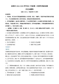 云南省曲靖市2025届高三上学期第一次教学质量监测历史试卷(Word版附解析)