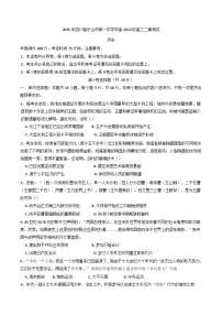 2025届四川省乐山第一中学校高三下学期二模历史试题