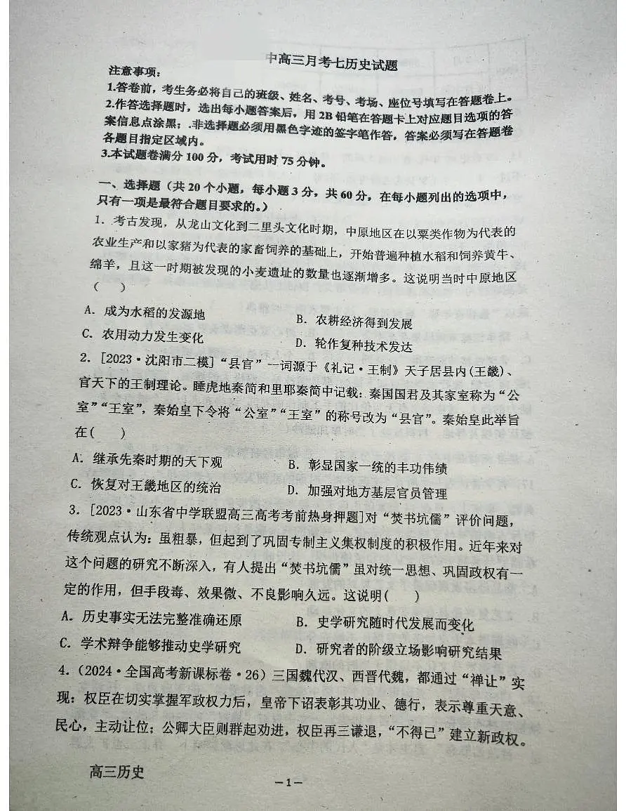 202502141653 (1)第1页