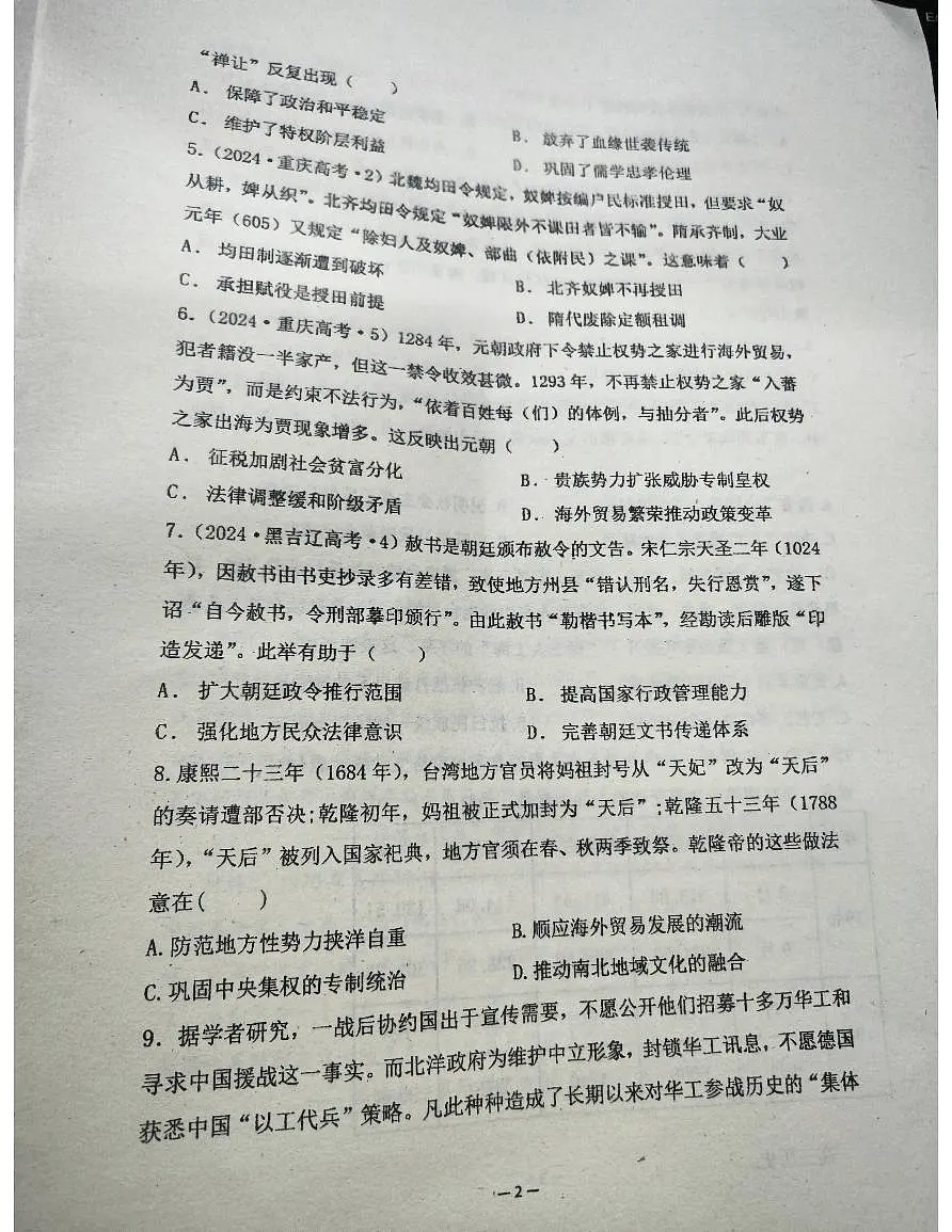202502141653 (1)第2页