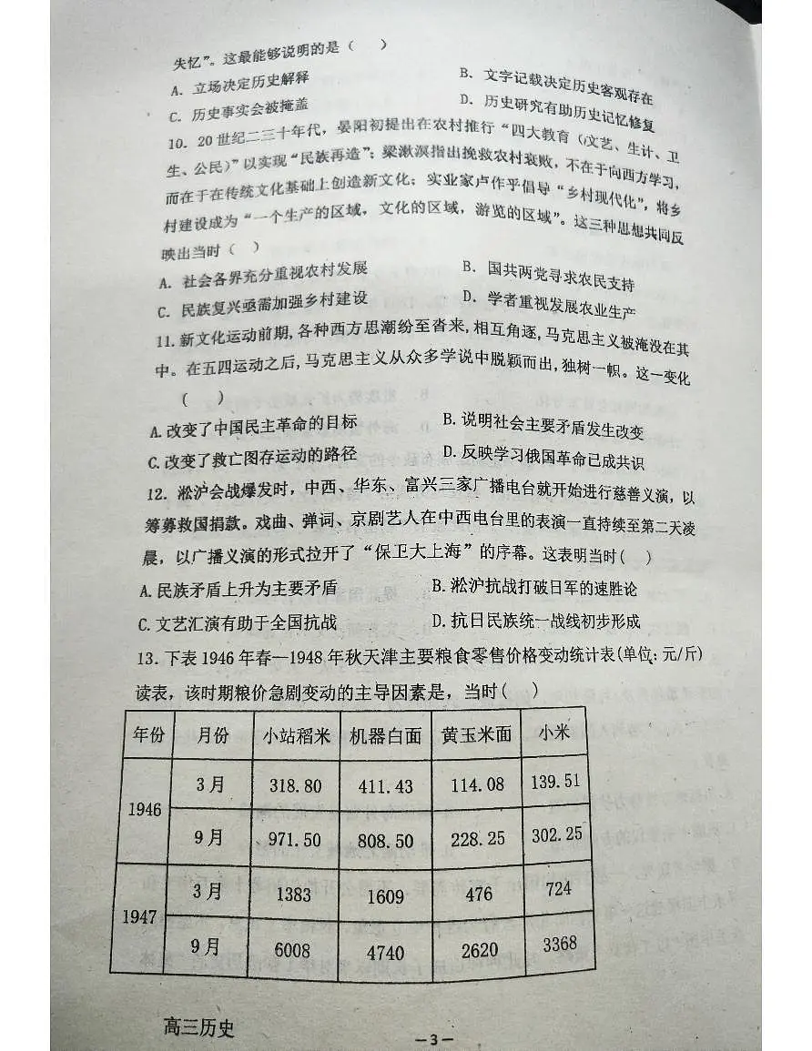 202502141653 (1)第3页