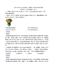 湖北省武漢市第六中學2024-2025學年高一下學期第1次月考歷史試題（文科班）（解析版）