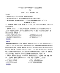 2025届四川省遂宁中学校高三下学期二模历史试题（解析版）