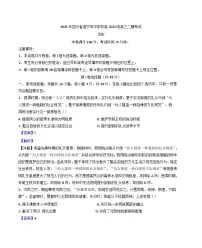 2025届四川省遂宁中学校高三下学期二模历史试题（解析版）