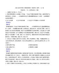 廣東省廣州市2024-2025學(xué)年高一下學(xué)期月度測(cè)試（一）歷史試題(解析版)