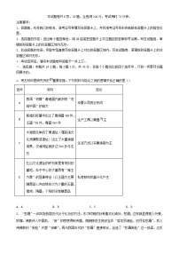 廣東省茂名市2023_2024學(xué)年高二歷史下學(xué)期3月聯(lián)考試題含解析