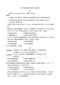 2025届内蒙古呼和浩特市高三下学期一模考试历史试题