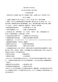 河北省張家口市第一中學(xué)2024-2025學(xué)年高二下學(xué)期3月月考?xì)v史試題(含解析)