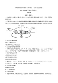 河南省信陽高級中學(xué)新校（賢嶺校區(qū)）、老校（文化街校區(qū)）2024-2025學(xué)年高三下學(xué)期3月測試（一）歷史試題(含解析)