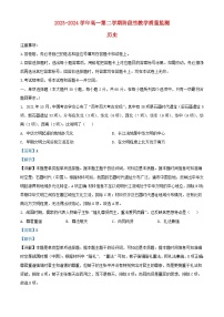 安徽省蕪湖市2023_2024學年高一歷史下學期3月月考試題含解析