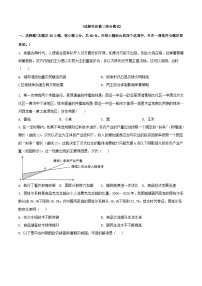河北省2023_2024學年高二歷史下學期3月月考試題含解析