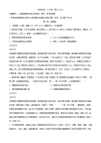 安徽省2023_2024學年高二歷史下學期3月月考試題含解析