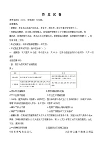 遼寧省撫順市六校協(xié)作體2024-2025學(xué)年高二下學(xué)期期初檢測(cè)歷史試卷（Word版附解析）