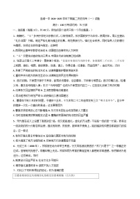 福建省龍巖市連城縣第一中學(xué)2024-2025學(xué)年高二下學(xué)期3月月考?xì)v史試題