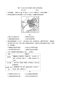 江苏省南京市第一中学2024-2025学年高二下学期3月月考历史试题（含解析）
