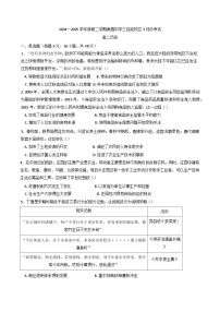 江西省南昌市東湖區(qū)南昌中學2024-2025學年高二下學期3月月考歷史試題