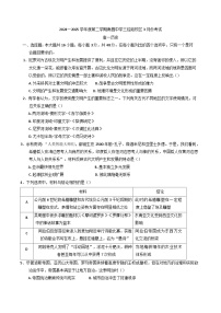 江西省南昌市東湖區(qū)南昌中學2024-2025學年高一下學期3月月考歷史試題