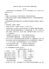 2024—2025學(xué)年度廣東省深圳高級(jí)中學(xué)教育集團(tuán)高二第一學(xué)期期末考試歷史試題（含答案）