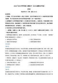 四川省成都市蓉城联盟2024-2025学年高二上学期期末考试历史试题(含答案)