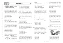 2025高考复习阶段检测卷-历史（三）+答案