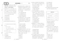 2025高考复习阶段检测卷-历史（一）+答案