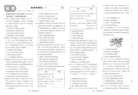 2025高考复习阶段检测卷-历史（二）+答案