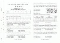山西省太原市2024-2025学年高二上学期1月期末考试历史试题