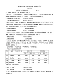 湖北省武汉市第六中学2024-2025学年高三下学期第5次月考历史试卷