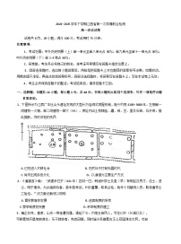 江西省上進(jìn)聯(lián)考2024-2025學(xué)年高一下學(xué)期第一次學(xué)情聯(lián)合檢測歷史試題(解析版）