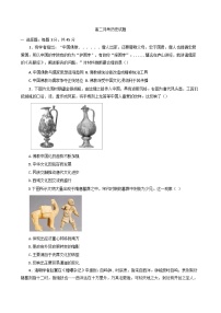 山東省德州市夏津第一中學(xué)2024-2025學(xué)年高二下學(xué)期第一次月考?xì)v史試題