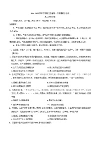 江西省上進(jìn)聯(lián)考2024-2025學(xué)年高二下學(xué)期第一次學(xué)情聯(lián)合檢測考?xì)v史試題(含解析)