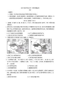 安徽省滁州市2024-2025学年高三下学期第一次教学质量检测 历史试题（含答案）