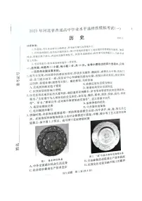 河北省承德、张家口市2025届高三高考模拟第一次模拟-历史试题+答案