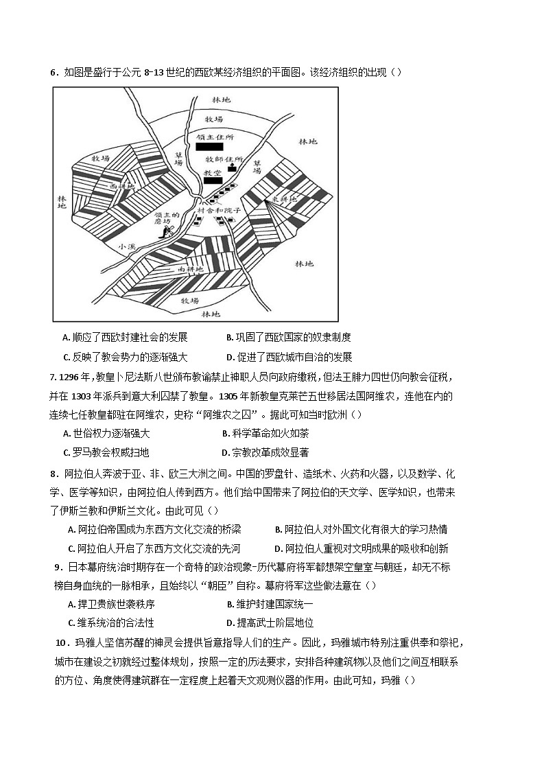 2024—2025学年度四川省资阳天立学校高一下学期第一次调研考试历史试卷第2页