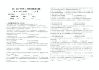2024—2025學(xué)年度廣東省廣州市高一第二學(xué)期第三次月考測(cè)試歷史試題