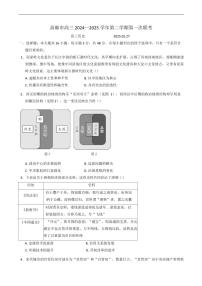 历史丨江苏省高邮市2025届高三下学期3月第一次联考历史试卷及答案