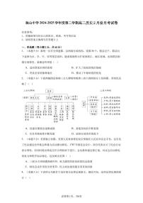 2024—2025学年度安徽省六安市独山中学高二第二学期2月月考历史试题