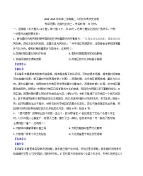 河南省新密市职教中心2024-2025学年高二下学期3月月考历史试题（解析版）