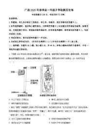 廣西壯族自治區(qū)柳州市2024-2025學年高一下學期開學檢測歷史試題（原卷版+解析版）
